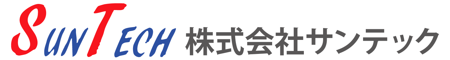 株式会社サンテック